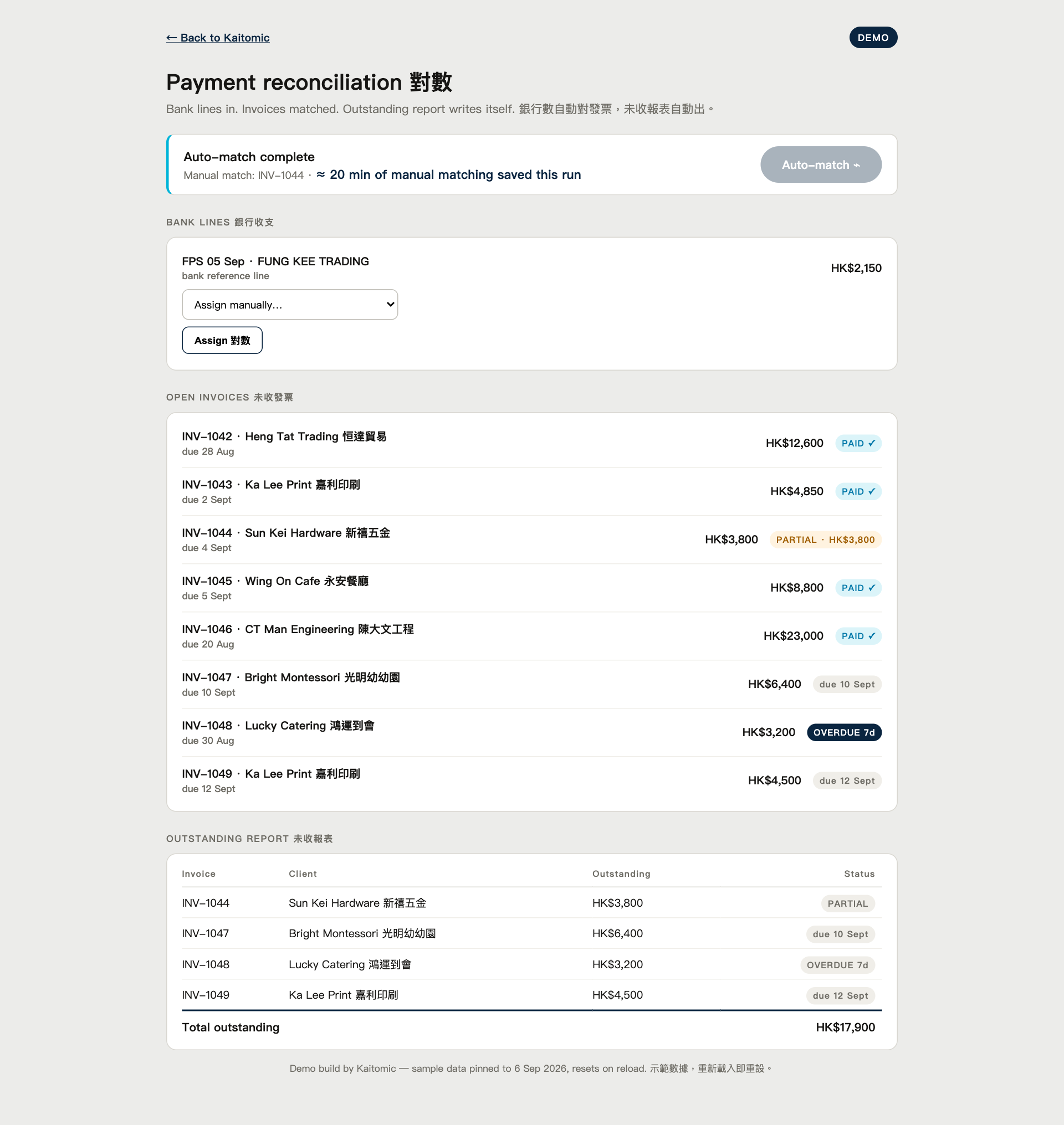 Payment reconciliation